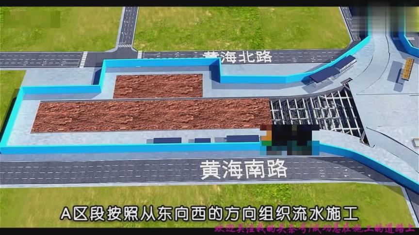 [图]城市的大动脉：中铁下沉式隧道施工全过程（三维施工动画演示）