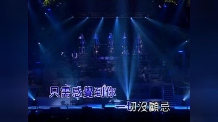 [图]周华健《沿途有你》1996年演唱会现场版，超强实力，百听不厌