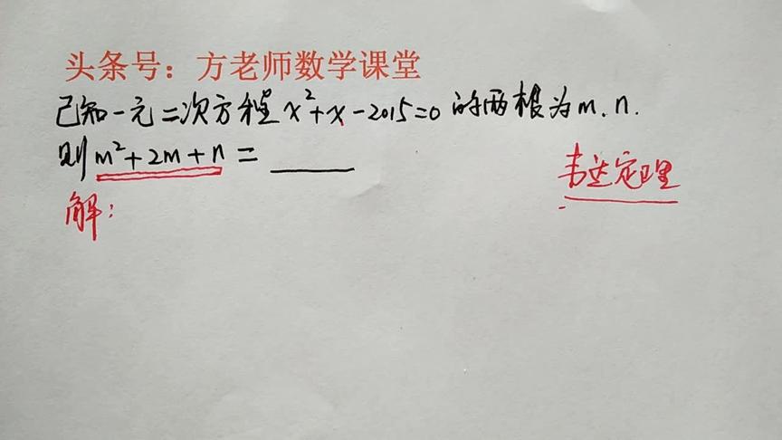 [图]九年级数学：一元二次方程韦达定理，根与系数的关系，经典考试题