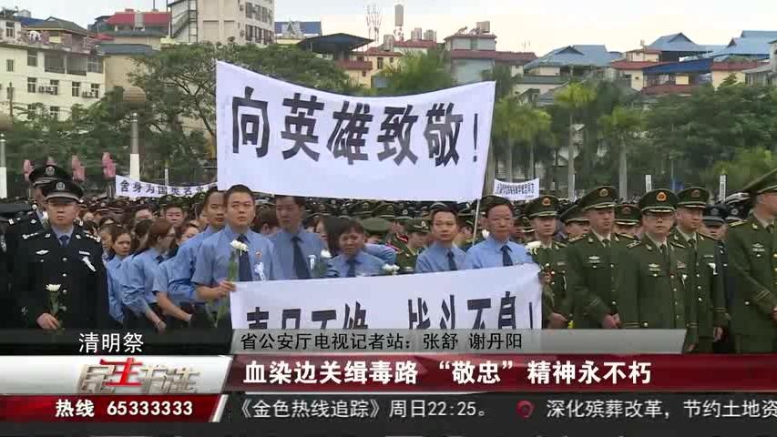 [图]祭奠英烈 追思忠魂