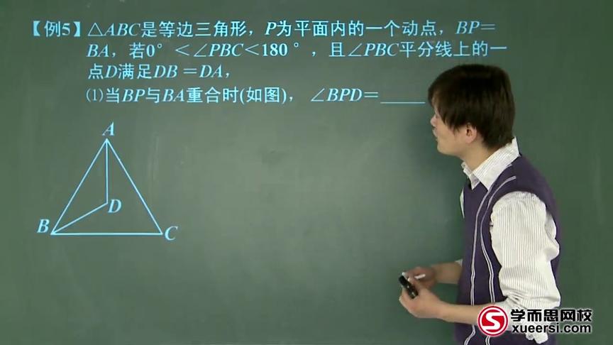 [图]中考数学专题突破冲刺满分班[朱韬(4)第二轮复习之几何变换例5