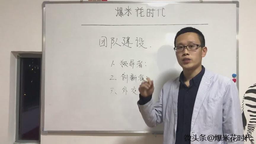 [图]想创业？算了吧，先学学如何“组建团队”，团队作战能量大！