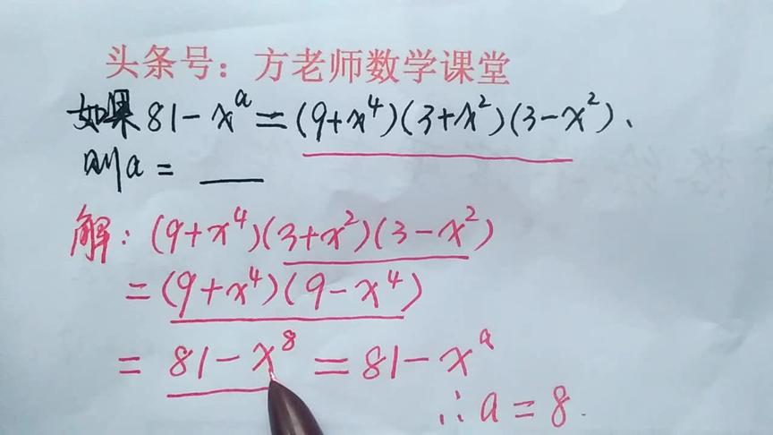 [图]数学七年级下册：整式乘法和因式分解，互为逆运算经典考试题型