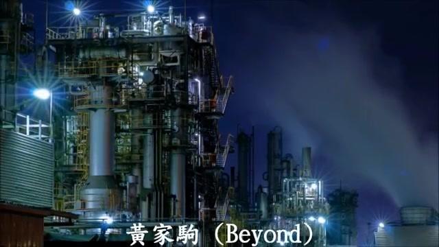 [图]Beyond-你知道我的迷惘（真的爱你国语版）