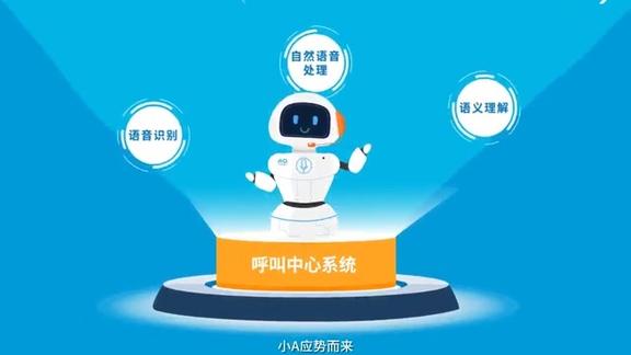 ai外呼平台  第1张