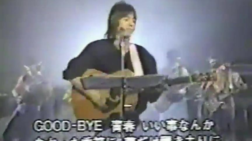 [图]《水手》-郑智化 原曲 长渕刚-GOODBYE青春