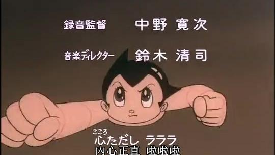 [图]动画片《 铁臂阿童木》主题歌（阿童木之歌）1980版 日文原声