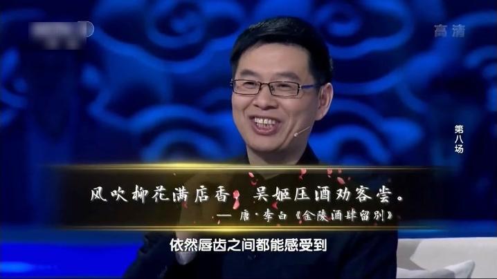 [图]这就是诗 是灵魂的味道 郦波讲李白名作《金陵酒肆留别》