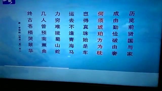 [图]中书协理事胡崇炜央视《一日一书》书法创作李商隐咏史诗剪影(1)