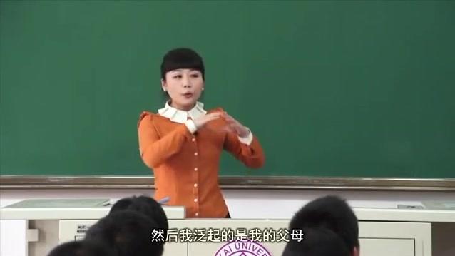 [图]南开大学：心理学与生活 第1讲 发现自我之旅