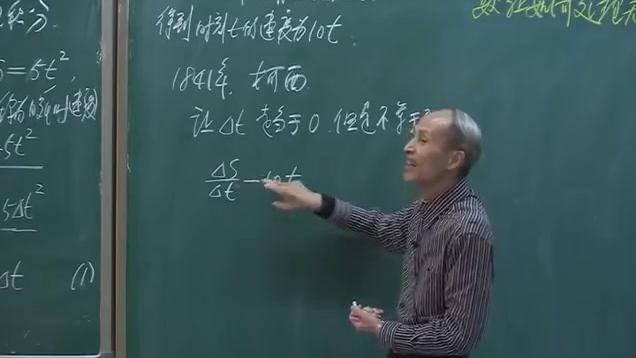 [图]什么是科学？北京大学公开课，丘维声教授：数学的思维方式（2）