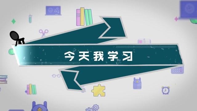 [图]《今天我学习》第十二集：如何推动构建人类命运共同体