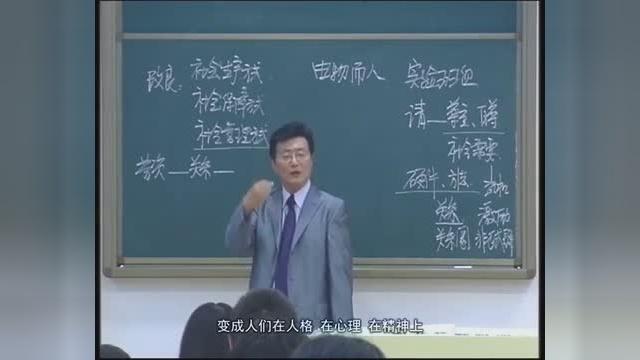 [图]管理者的秘籍，电子科技大学公开课，祝小宁教授：管理心理学