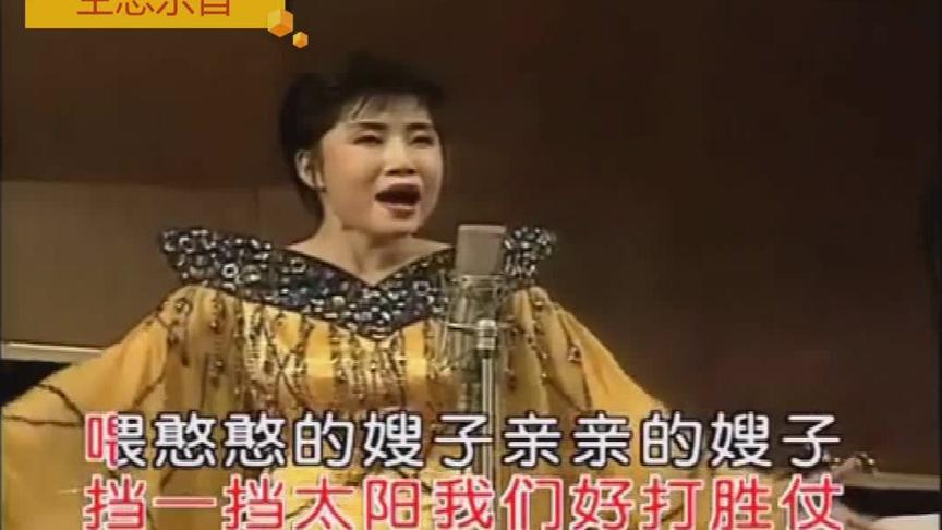 [图]李娜演唱经典《嫂子颂》，再难听到如此震撼心灵的歌，太厉害了