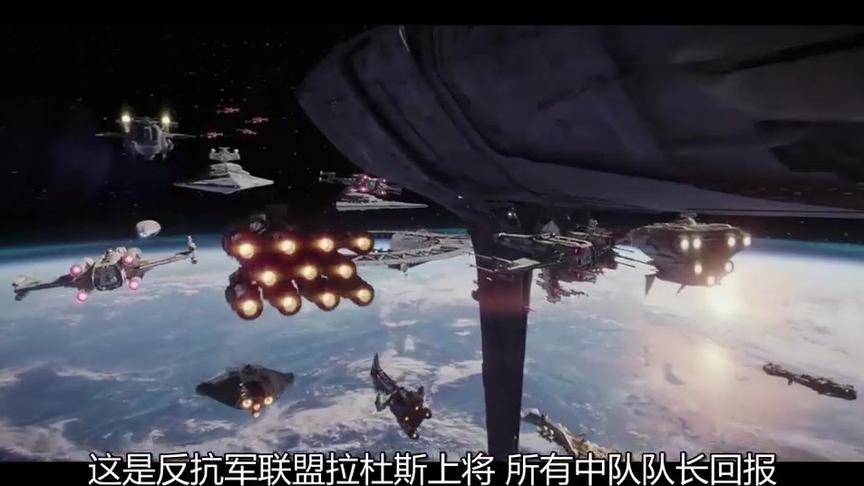 [图]星球大战，两军在太空交战最终导致星球 毁灭