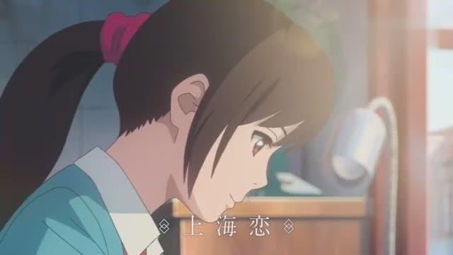 [图]「詩季織々」公开预告篇PV，中日合作的青春爱情动漫电影