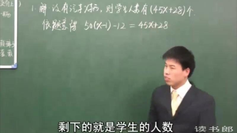 [图]数学初中1上 _第3章第4课·实际问题与一元一次方程三