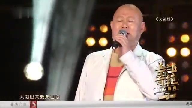 [图]歌曲《大花轿》演唱：火风