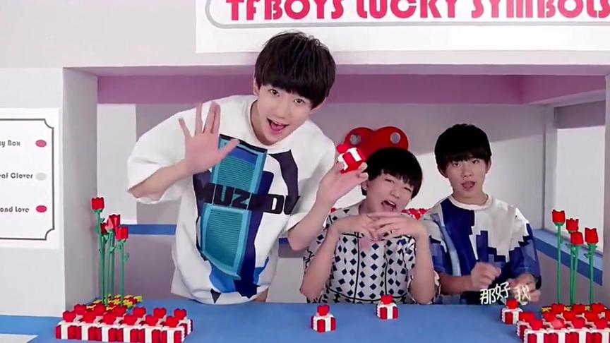 [图]TFBOYS《幸运符号》官方完整版MV