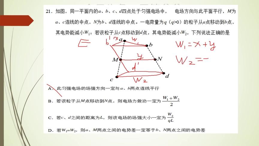 [图]高中物理解题思路？尖子生「实战演示」10分钟做完选择题｜2018卷二