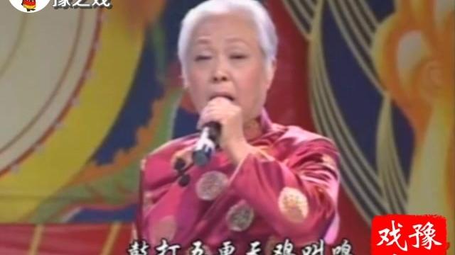 [图]豫剧《三上关》“鼓打五更鸡叫鸣”关灵凤大师演唱