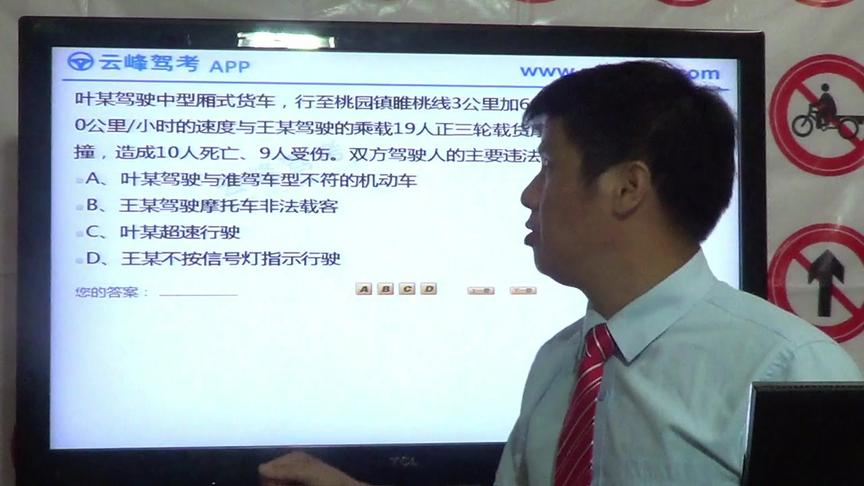 [图]驾考宝典最新科目一科目四专业速记方法