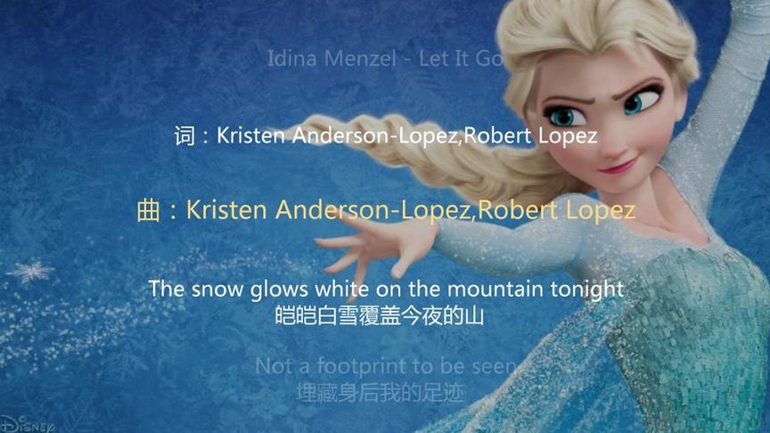 [图]冰雪奇缘主题曲《Let It Go》听不腻的英文歌，让人沉醉