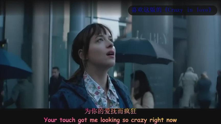 [图]一起来听碧昂丝给你疯狂的爱《Crazy In Love》中英字幕