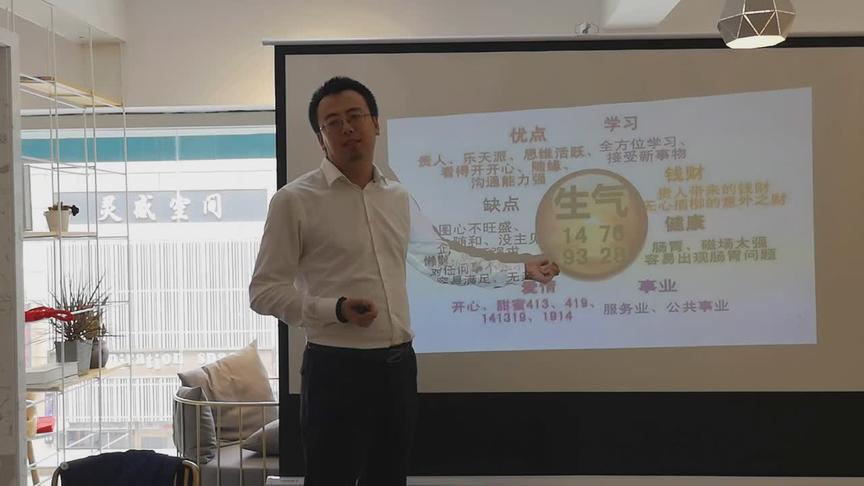 [图]数字能量学—手机号码解读之生气磁场《浩然转运堂》