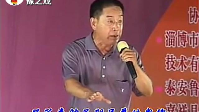 [图]山东梆子《摔琴》俞伯牙跪坟前泪落滚，邱福元演唱