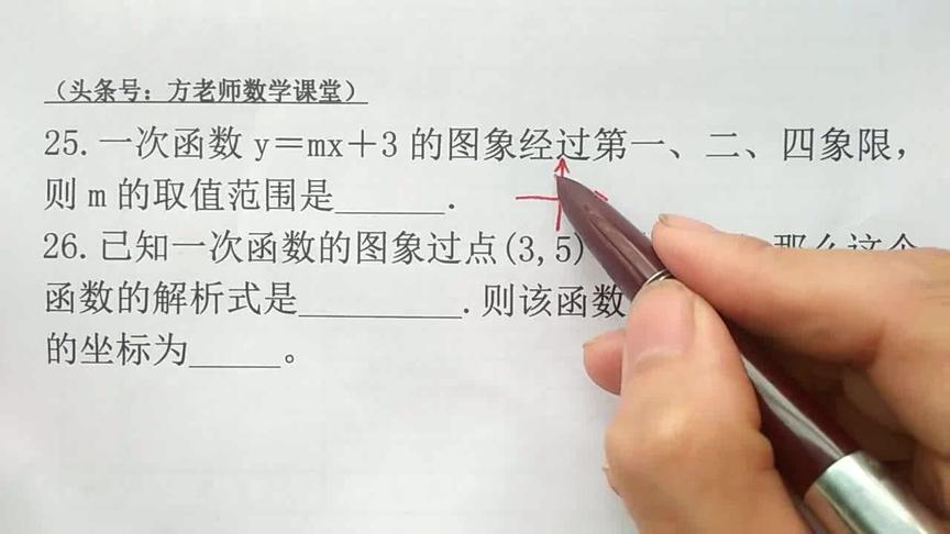 [图]一次函数基础，求m取值范围？待定系数法求解析式？求交点坐标？