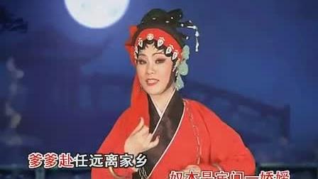 [图]潮剧 潇湘秋雨 父女相会在潇湘 王流书蔡映娜