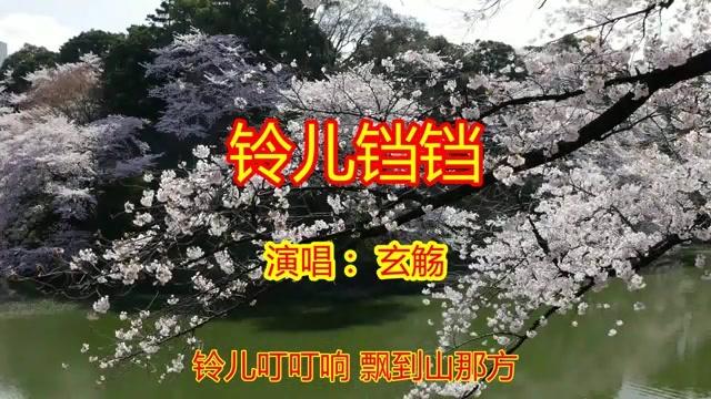 [图]一首网络情伤感歌曲《铃儿铛铛 》，太伤感，声音唯美好听