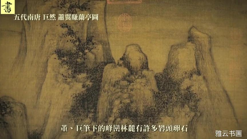 [图]名画赏析 黄公望《 富春山居图》，你不知道的前世今生！