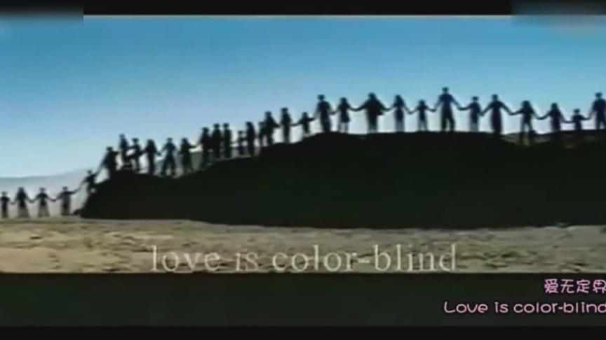 [图]《Love Is Color Blind》这首英文歌曲能让你单曲循环！好听到爆