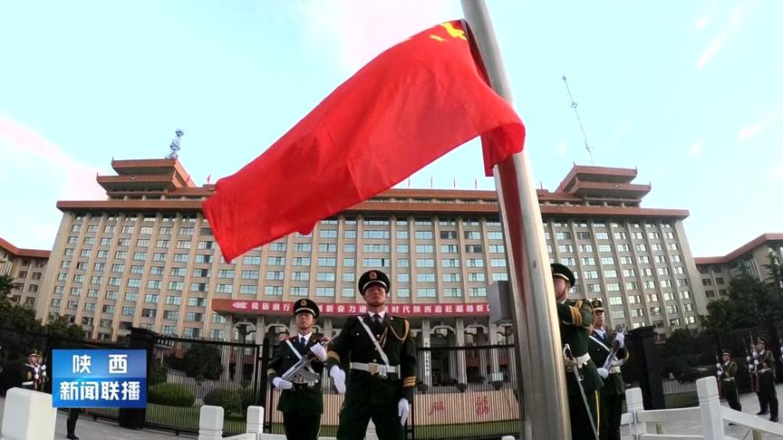 [图]我爱你，中国！我爱你，五星红旗！三秦儿女共祝祖国生日快乐！