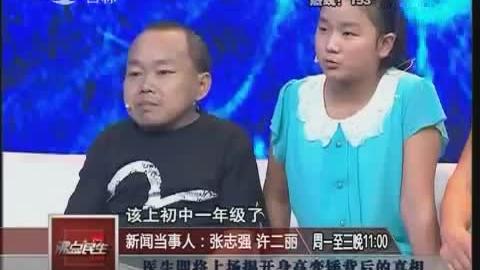 [图]12岁女儿因爸爸长的矮丑不愿意和爸爸一起出去，觉得没面子