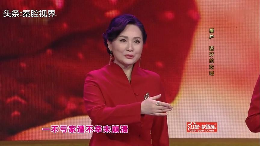 [图]眉户《迟开的玫瑰》选段，四大名旦之首李梅领衔主演