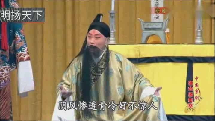 [图]谭元寿亲授 王平《打金砖》太庙 即日起每天上传一位名家的太庙