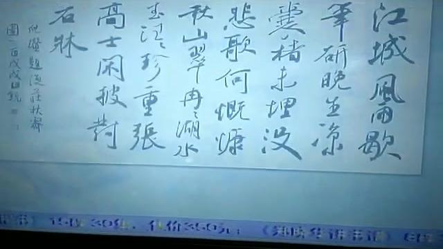 [图]中央美院博士后评论家白锐行草书创作元倪瓒《渔庄秋霁图》02