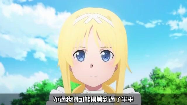 [图]《刀剑神域 Alicization》第三季 – OP所隐藏的用心细节！