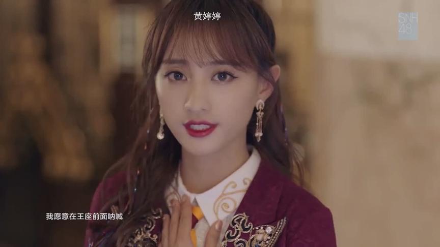 [图]SNH48《魔女的诗篇》人脸标注，脸盲人士福音，帮你认识全体成员