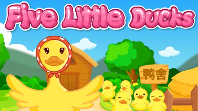 [图]五只小鸭-Five Little Ducks（宝宝巴士儿歌）