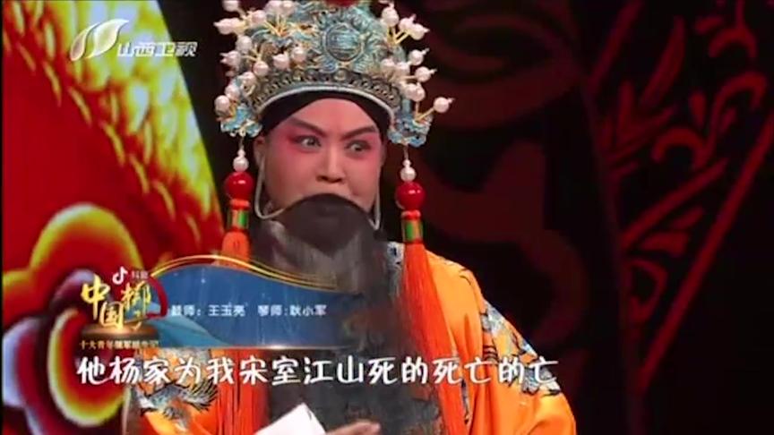 [图]刘琳静演绎保定老调《忠烈千秋》，一起来领略保定老调的艺术魅力