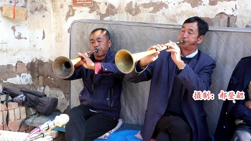 [图]陕北大唢呐：《下江南》，情感诉说，娓娓动听。