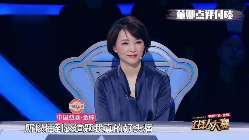 [图]主持人大赛董卿点评选手 娓娓道来 网友：融进骨子里的文学修养！