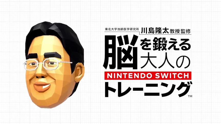 [图]《脑锻炼》系列的新作《脑锻炼Switch》正式登陆NS平台