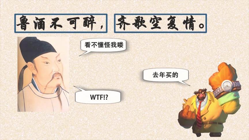 [图]【一起读诗】《沙丘城下寄杜甫》之如何写思念这种很玄的东西？