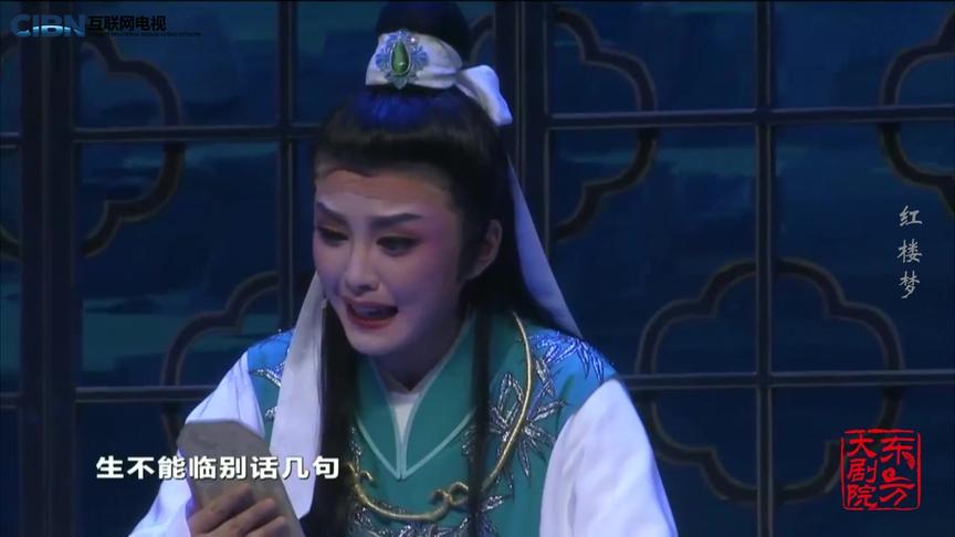 [图]上海越剧院毕业公演 《红楼梦》-宝玉哭灵 王婉娜 赵心瑜