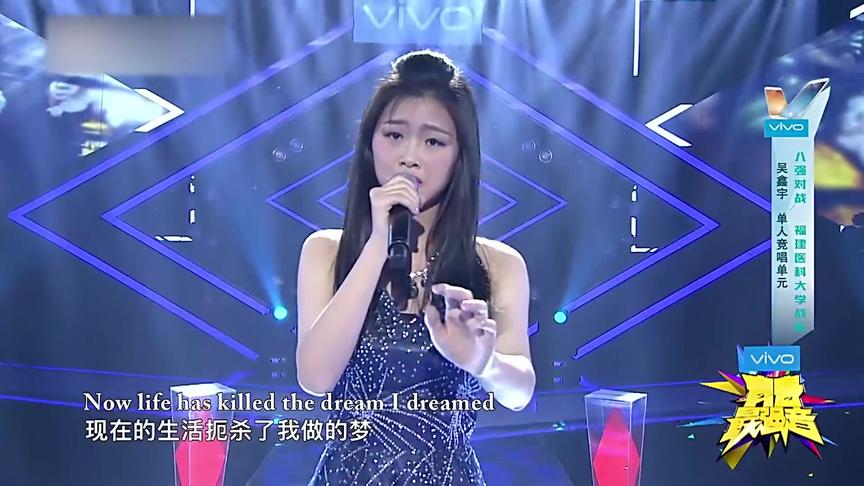 [图]青春最强音：美女唱响《I dreamed a dream》，用歌声感染全场！